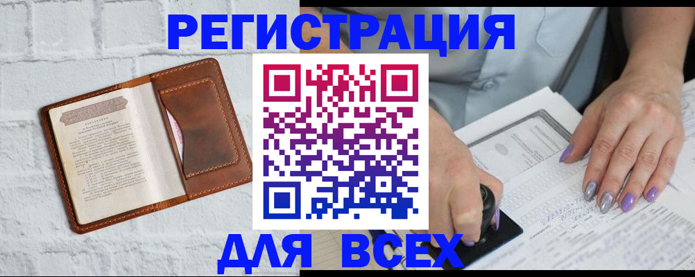 временная регистрация в Красноармейске