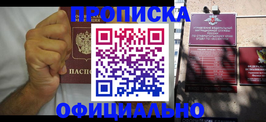 где прописаться в Красноармейске