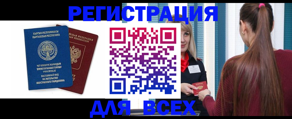 временная регистрация адрес в Красноармейске