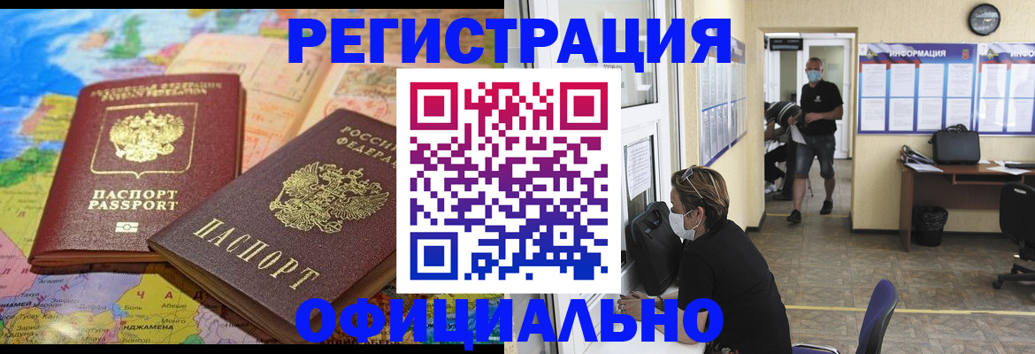 временная регистрация поиск в Красноармейске