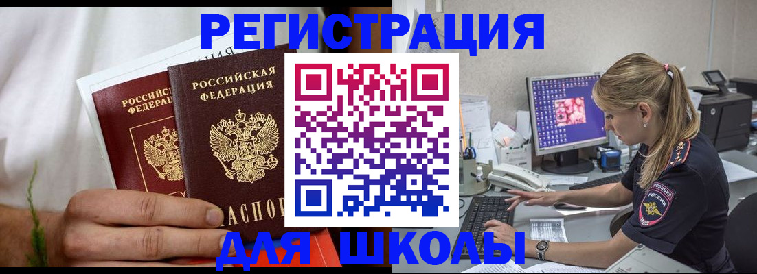 прописка гарантия в Красноармейске